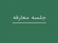 معارفه امروز "محتشم" برای عرضه اولیه 25 درصد سهام + مشخصات