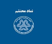 "محتشم" برای عرصه اولیه سهام معرفی شد/ برنامه ها و پیش بینی ها