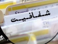 شفاف سازی "زاگرس" درباره اثرات مالی نرخ خدمات جانبی دوره 1400 تا 30 آذر