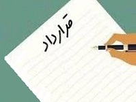 قرارداد 303.4 میلیارد تومانی شرکت فرابورسی با "فولاد" بابت اقلام نسوز
