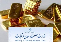 مسئولیت ساماندهی برنامه های فروش آنلاین طلا به وزارت صنعت واگذار شد