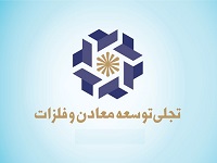 تحلیل بنیادی و آثار بهره برداری از پروژه کلاف سرمد ابرکوه بر "تجلی"