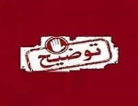 توضیحات "فارس" درباره زمان اجرای افزایش سرمایه و وضعیت چهار شرکت