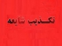 َشایعه تغییر کارمزد اوراق و کالای قابل معامله بورسها صحت ندارد