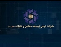 خبر خوش برای سهامداران تجلی با استحصال عناصر نادر خاکی