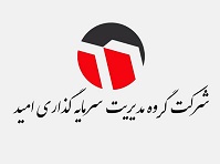 برنامه عرضه شرایطی 17 درصد سهام سرمایه گذاری امید