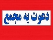 زمان 7 افزایش سرمایه 19 تا 300 درصدی + مجمع 18 شرکت دیگر