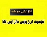 صدور مجوز افزایش سرمایه سنگین 1382 درصدی یک شرکت