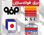 محدودیتهای بی سابقه 30 تا 80 درصدی برق فولادسازان شروع شد!