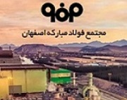 "فولاد" 24 هزار میلیارد درآمد ساخت/ افزایش 127 درصدی فروش صادراتی