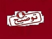 توضیحات تکمیلی "حکشتی" درباره عملکرد 9 ماهه شرکت اصلی