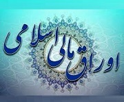 روش عرضه انواع اوراق در بازار سرمایه و پول ابلاغ شد + تکالیف بورس