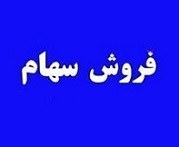 دومین تلاش برای واگذاری بلوک 100 درصدی گروه مالی ملت