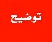 "حکشتی" درباره وضعیت درآمدی و سودآوری توضیح داد