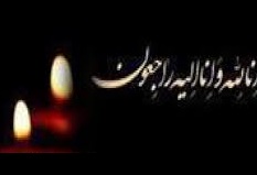 مدیر بانکی و دومین رئیس هیات مدیره بورس عزادار شد + زمان مراسم