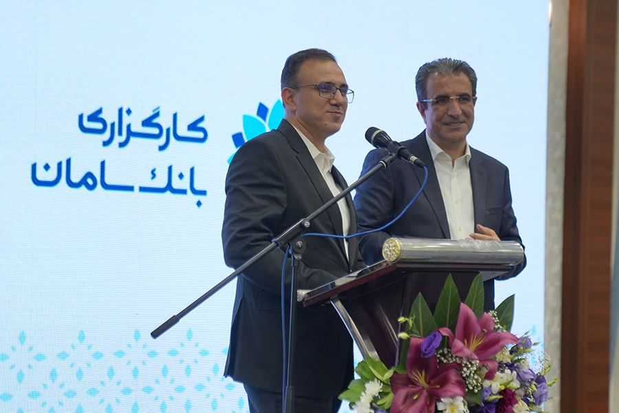 جشن 58 سالگی کارگزاری بانک سامان