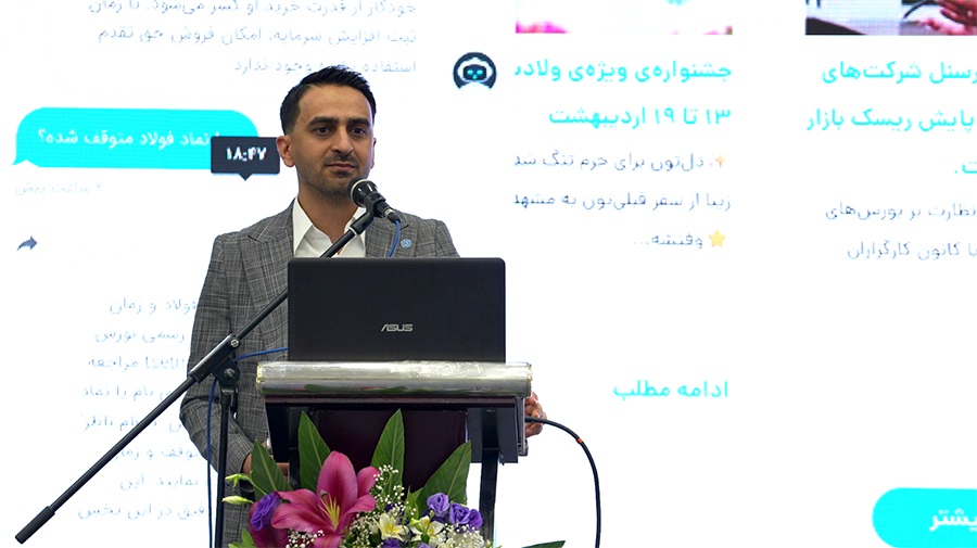 جشن 58 سالگی کارگزاری بانک سامان