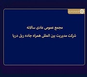 اعلام آمادگی زیرمجموعه "تجلی" برای بهرهبرداری زود هنگام پروژه