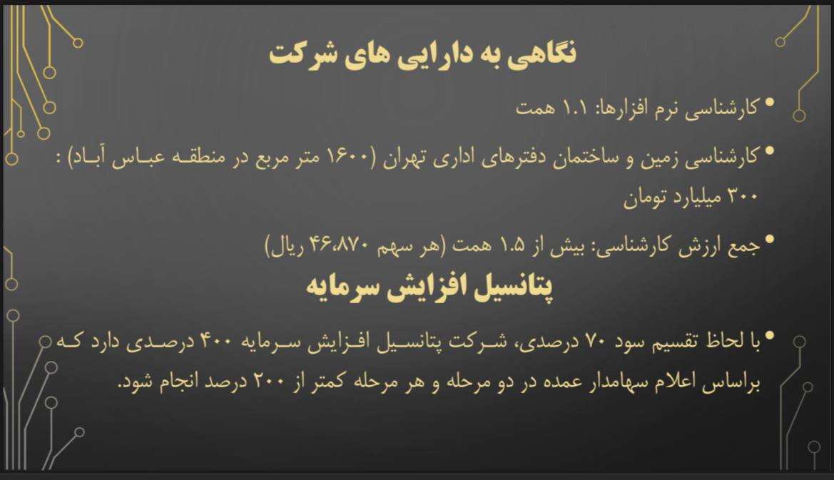 تحلیل آخرین وضعیت "رپویا" برای عرضه اولیه امروز، افزایش سرمایه و ...