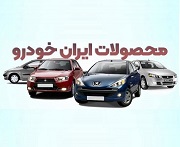 پیش بینی غیررسمی قیمت جدید 7 محصول "خودرو" از 750 میلیون تا 1.4 میلیارد