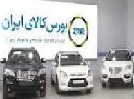 اصل 90 مجلس هم خواهان از سرگیری عرضه خودرو در بورس شد