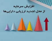 دومین برنامه افزایش سرمایه 142 درصدی "ونوین" بعد از اصلاحات!