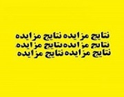 نتیجه معامله 20 درصد از سهام مدیریت بازار متشکل ارز و نام خریدار