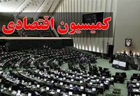کمیسیون اقتصادی مجلس با برنامه های وزیر پیشنهادی موافقت کرد