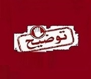 توضیحات تکمیلی "فولاد" درباره هزینه های نیروگاه خورشیدی