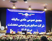 نتیجه مجمع سالانه "دهدشت" مشخص شد/ آخرین وضعیت پیشرفت