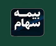 عرضه بیمه سهام تا 5 روز دیگر تمدید و ادامه دار شد