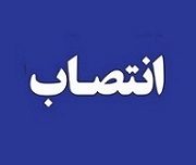 مدیرعامل "وپترو" پس از 13 ماه تغییر کرد / معرفی سکاندار جدید