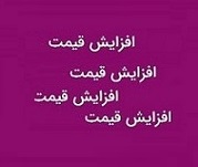 قیمت محصولات لبنی این شرکت فرابورسی 25 درصد گران شد
