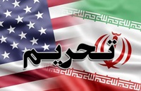 بزرگ ترین تحریم نفتی ایران با 115 مورد + 6 فرد و شرکت برای برنامه پهپادی