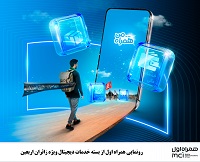 رونمایی همراه اول از بسته خدمات دیجیتال ویژه زائران اربعین