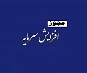 مجوز افزایش سرمایه 815 درصدی "ثاخت" از تجدید ارزیابی صادر شد
