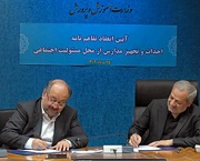 "فارس" و آموزش و پرورش تفاهمنامه 1.5 هزار میلیارد تومانی امضا کردند