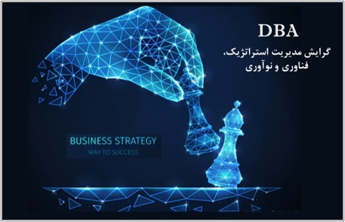 ثبت‌نام دوره‌های DBA و MBA دانشگاه تهران آغاز شد