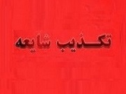 شایعه ورشکستگی "تایرا" تکذیب شد/ فعالیت با تمام توان