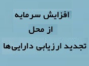 افزایش سرمایه جذاب و 5535 درصدی بعد از دو سال نهایی شد!
