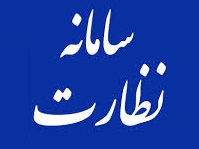 رویه جدید و آنلاین بانک مرکزی برای نظارت بر روابط اشخاص رونمایی شد
