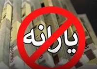 6 میلیون نفر دیگر از فهرست یارانه بگیران حذف شدند