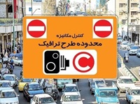 ورود موتورها هم به طرح ترافیک در سال آینده ممنوع خواهد شد!