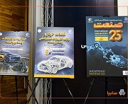 اعلام برنامههای شرکت بازرگانی ایدرو تا پایان سال/ برگزاری 3 نمایشگاه در دستور کار