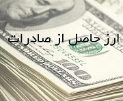 آمار 7 ساله از عدم بازگشت 38 میلیارد دلار ارز سه صنعت بورسی