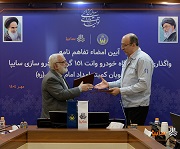 تفاهمنامه واگذاری هزار دستگاه وانت سایپا به مددجویان کمیته امداد امضا شد
