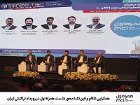 نقشآفرینی همراه اول در کاهش ناترازی انرژی با تکیه بر فناوری و داده