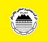 درآمد 8 ماهه چادرملو به 58.2 هزار میلیارد تومان رسید