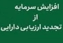توضیح صدرا درباره افزایش سرمایه 912 درصدی منجر به صف خرید شد