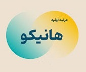 دوازدهمین عرضه اولیه امروز با 9 درصد سهام در دو مرحله انجام می شود